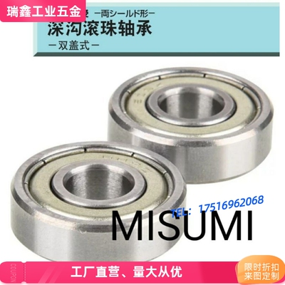 深沟滚珠轴承 双盖式 B6900ZZ B6901ZZ B6902ZZ B6903ZZ B6904ZZ