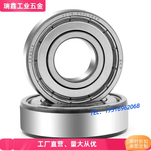 B6700ZZ B6800ZZ B6900ZZ B6000ZZ B6200ZZ B6300ZZ深沟滚珠轴承