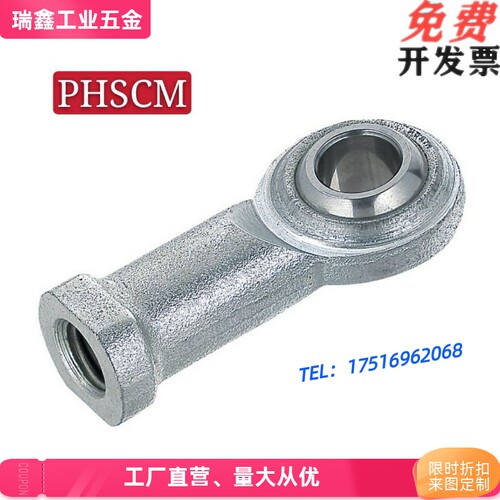 关节轴承PHSCM右旋PHSCM3
