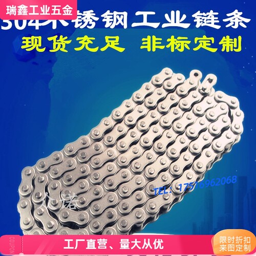 304不锈钢链条3分4分5分6分04C/05B 06B/06C08B/08A10A/10B12A12B