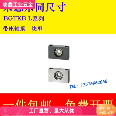 方形带座轴承BGTKBBGR81