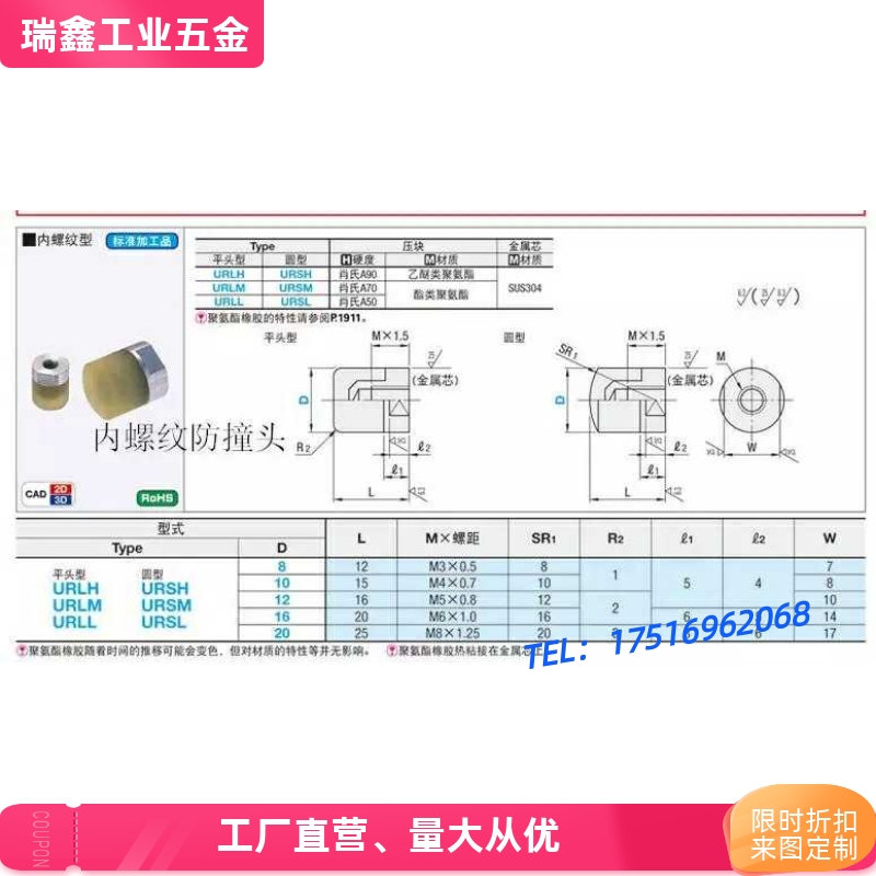 WIW21/22聚氨酯D8/D10/D16/D20压块缓冲螺丝螺栓杆防撞头WIZ71/72