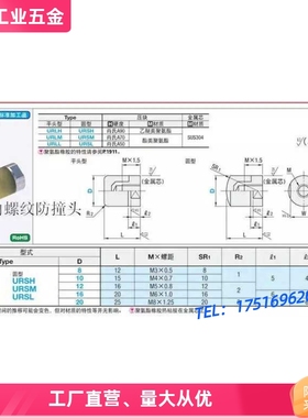 WIW21/22聚氨酯D8/D10/D16/D20压块缓冲螺丝螺栓杆防撞头WIZ71/72
