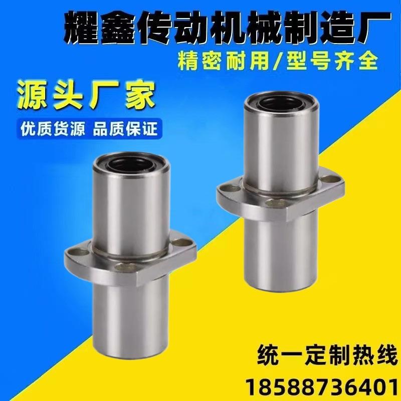 中间法兰直线轴承 LHMCW/LHMCWM8 10 12 13 16 20 25 30 35 40 50
