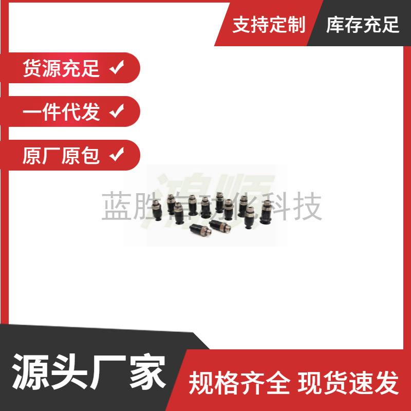 MISUMI米思米真空吸盘MVBTN10 MVBTN20 MVBTN30 MVBTE40工业吸嘴