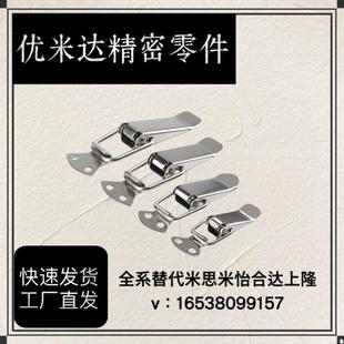 不锈钢搭扣 DKC 挂锁锁扣箱包扣 DKB