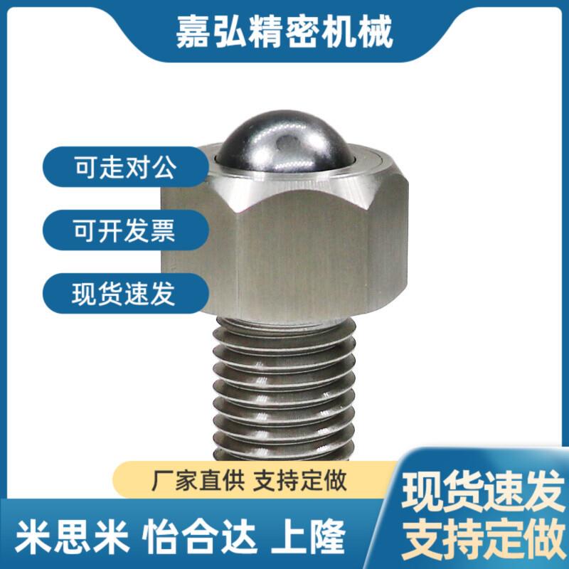 钢制-万向球珠 杆式 QDE41-D12D16-D19螺-D2UWZ5-D31 钢滚轮输送