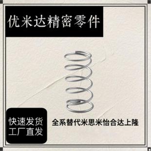 8.5 35压缩弹簧 D5.5 L30 YNWL 16.6 10.6 6.5 13.6