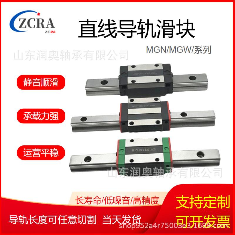 国产直线导轨滑块线轨滑轨HG/HGH/HGW/15/20/25/30/35/45/CC/55CA