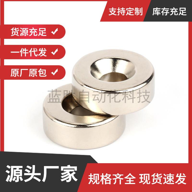 耐热钕磁铁圆形带孔NHXCCH8/10/12/15/20/25-2/3/4/4.5/5/5.5/6
