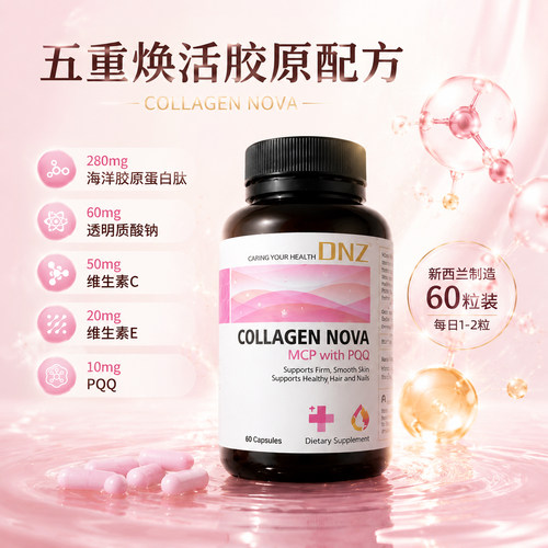 PQQ+海洋胶原蛋白肽+透明质酸钠