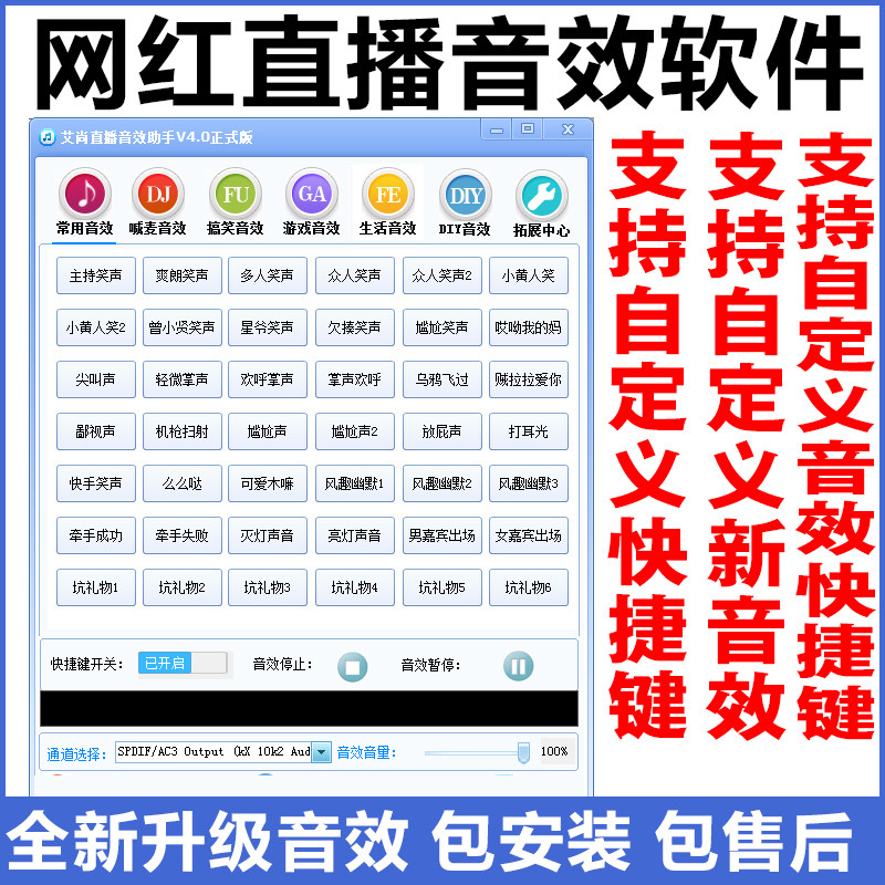 九爱音频音效助手主播掌声笑声直播间声卡主持恐怖搞笑dj音乐使用感如何?