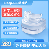 止鼾牙套神器阻打呼噜止鼾器呼吸暂停口腔矫治器机防呼噜消