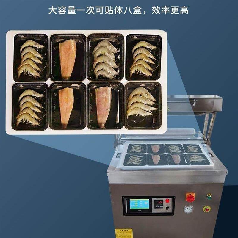 760型真空包装机海鲜牛排贴体包装机厂家直销真空覆膜机全自动