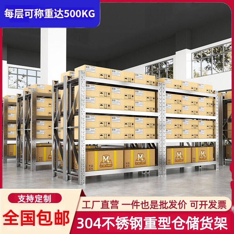 500kg加厚重型货架模具仓储工业仓库工厂库房五金储物架置物架子