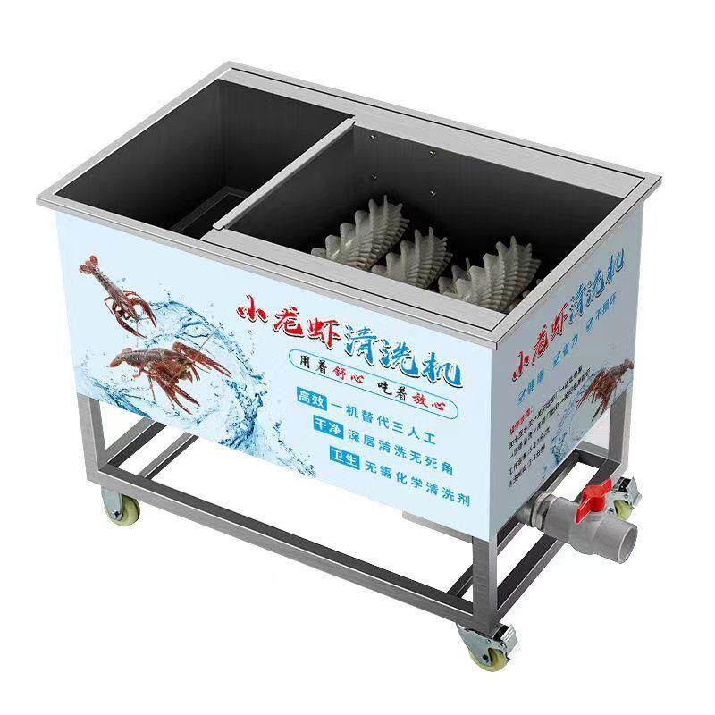 商用小龙虾清洗机仿手工毛刷洗虾电动家用神器全自动不锈钢洗虾机