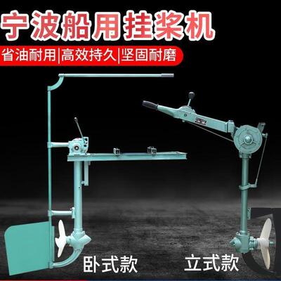 挂浆 挂浆机 柴油机推进器 船用挂浆机 船用立式螺旋 船尾机