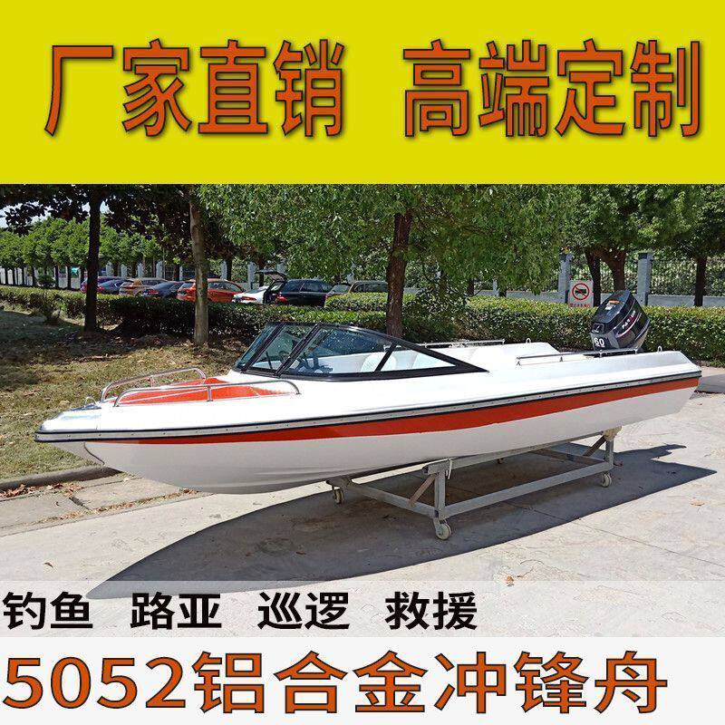 快艇游艇高速冲锋舟路亚艇豪华双层商务旅游加厚防水6人钓鱼燃油