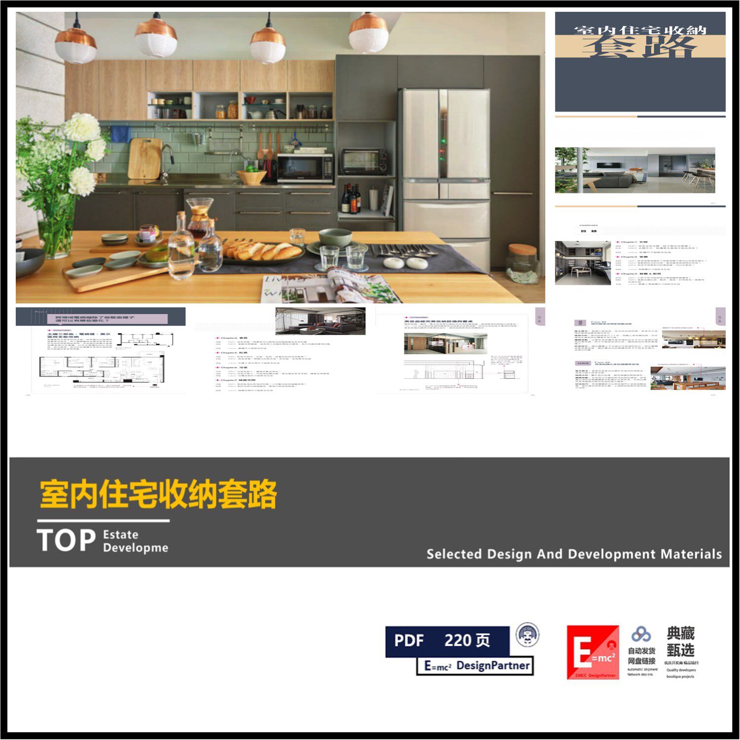 安简住宅精细化收纳全空间精细拆解客厅厨房LDKG精装收纳套路分析