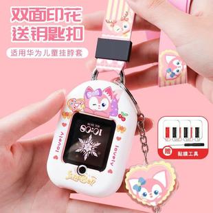 适用华为NEO AL10儿童手表3pro表带4pro挂脖套5X保护壳3S吊绳表袋