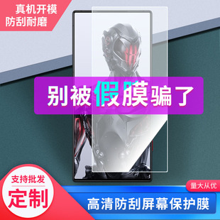 适用红魔8 手机屏幕非钢化保护膜 全屏水凝磨砂膜防指纹膜类纸膜防爆防窥膜高清防刮膜 PRO