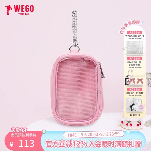 WEGO双面多用娃包小食量吧唧谷子防尘挂包二次元挂包可爱痛包