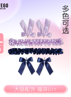 WEGO新款大肠痛包DIY挂件配饰LL号创意包包挂件装饰二次元