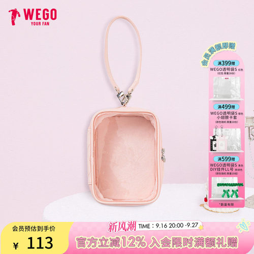 wego2WAY珍珠绗缝娃包