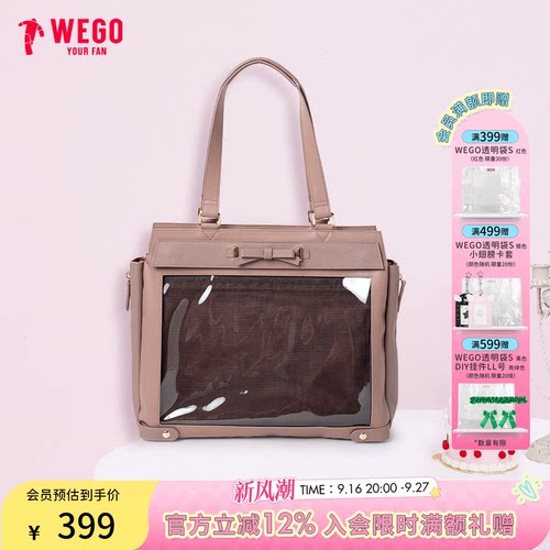 【新品】WEGO魔术痛包日常小痛包