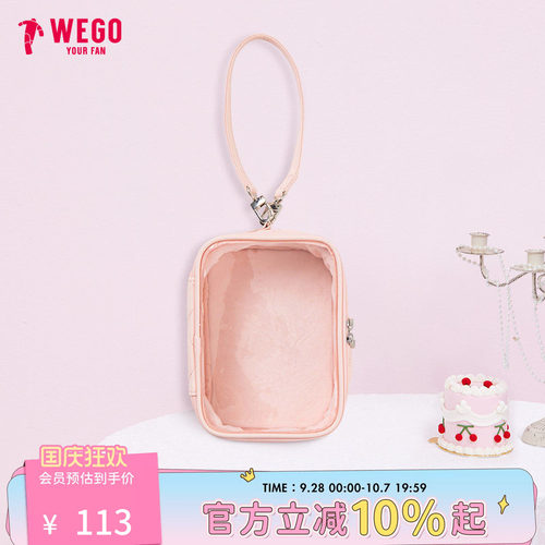 wego2WAY珍珠绗缝娃包