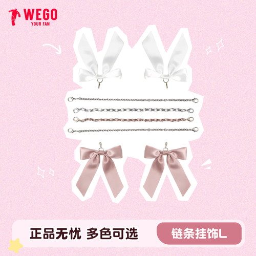 WEGO新款DIY爱心棉大肠痛包