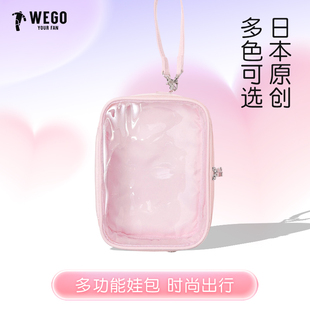 WEGO多功能娃包痛包斜挎娃包DIY小食量谷子学生出行手提包