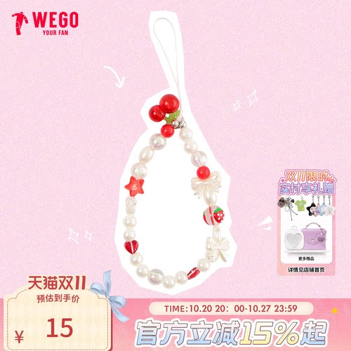 WEGO串珠钥匙扣手机链多款式少女心丝带痛包包diy配件配饰