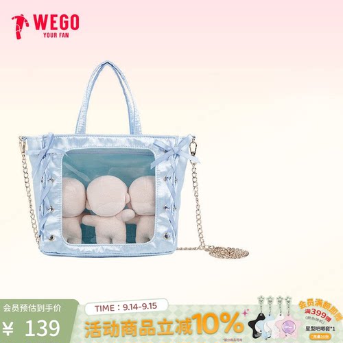 WEGO迷你丝带斜跨娃包痛包二次元