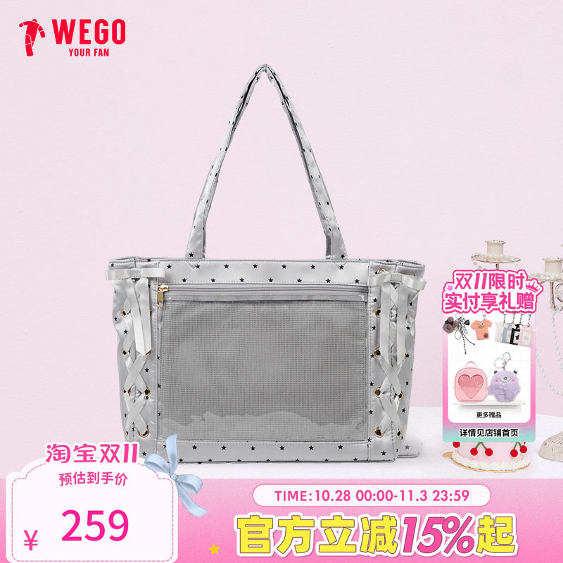【新品锁定】WEGO梦幻星星丝带痛包S拎包通勤二次元少女托特包