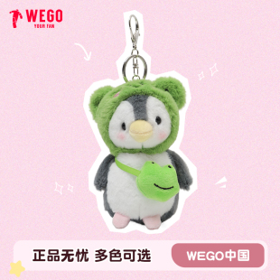 WEGO毛绒钥匙扣企鹅丝带痛大肠痛包包挂件diy定制配饰礼物送礼