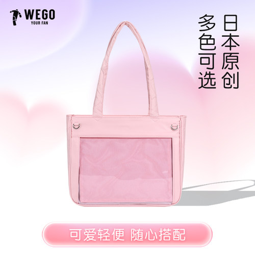 WEGO大肠爱心棉痛包S托特包百搭轻便单肩包二次元痛文化谷子