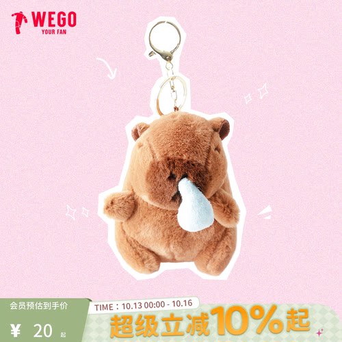WEGO小蜜蜂钥匙扣丝带痛大肠痛包包挂件diy定制配饰礼物送礼