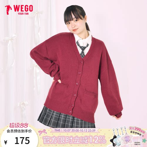 WEGO官方正品JK制服针织开衫学院风校供毛衣长袖上衣秋冬外套