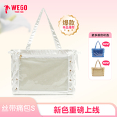 WEGO丝带痛包S缎面丝皇休闲手提单肩包包托特包二次元 谷子痛文化