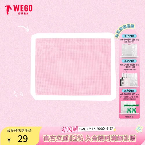 WEGO痛板L号DIY材料包袋配件