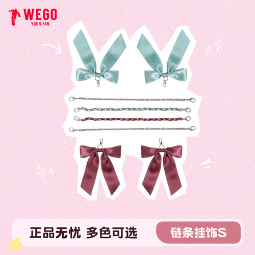 新款DIY二次元链条挂件WEGO配饰