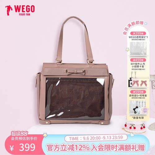 【新品】WEGO魔术痛包日常小痛包