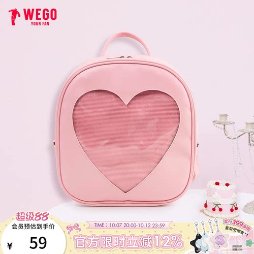 WEGO桃心双肩背痛包甜美可爱手提包轻便小包二次元谷子痛文化