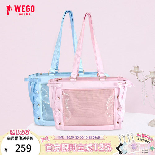 WEGO丝带娃包单肩包托特包二次元