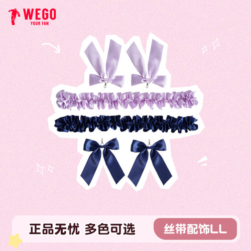 WEGO新款大肠痛包DIY挂件配饰LL号创意包包挂件装饰二次元