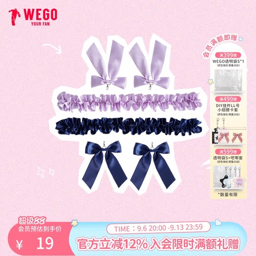 WEGO新款大肠痛包DIY挂件配饰LL号创意包包挂件装饰二次元