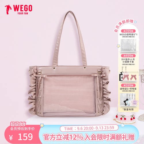 WEGO荷叶边螃蟹痛包单肩托特包二次元小食量吧唧痛文化谷子官方