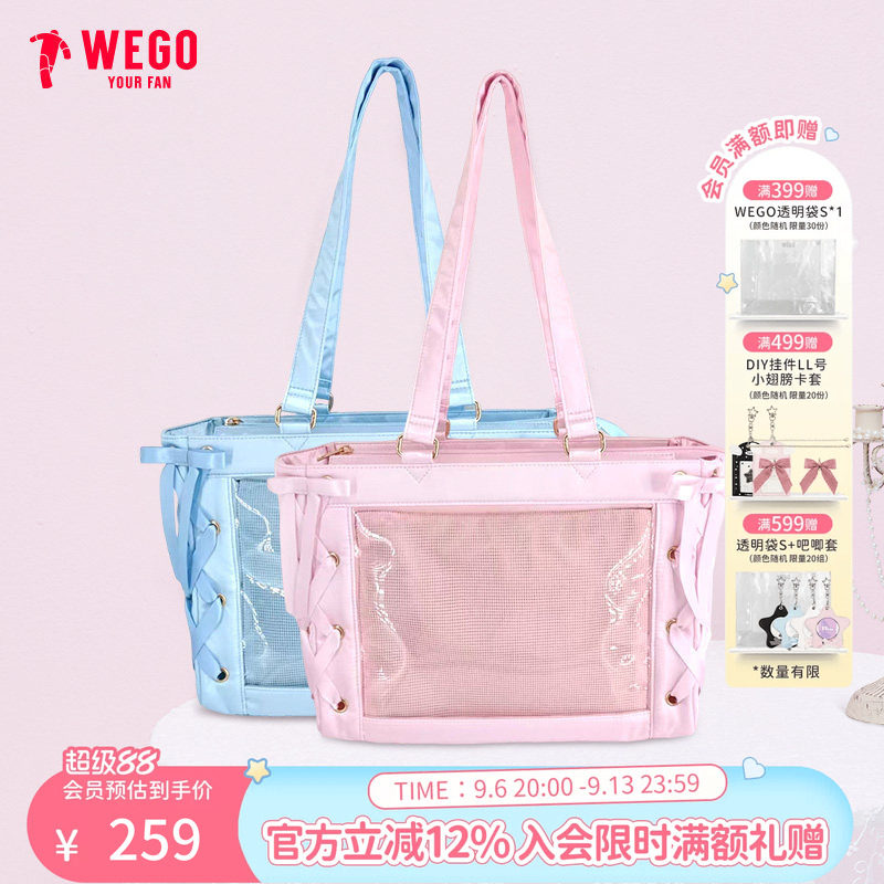 WEGO丝带娃包单肩包托特包二次元图片