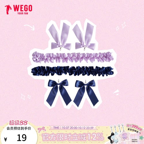 WEGO新款大肠痛包DIY挂件配饰LL号创意包包挂件装饰二次元